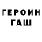 МЕТАДОН кристалл helloboria