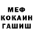 Меф 4 MMC TREODOR