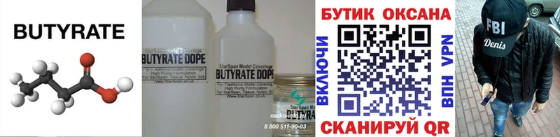 Бутират жидкий экстази  где найти   гидра ССЫЛКА  Починок 