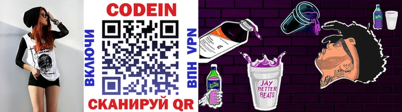 цены наркотик  Починок  Codein Purple Drank 