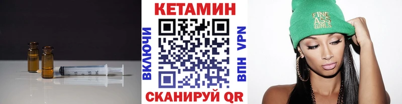 Кетамин ketamine  Починок 