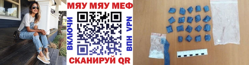 МЯУ-МЯУ мука  Починок 