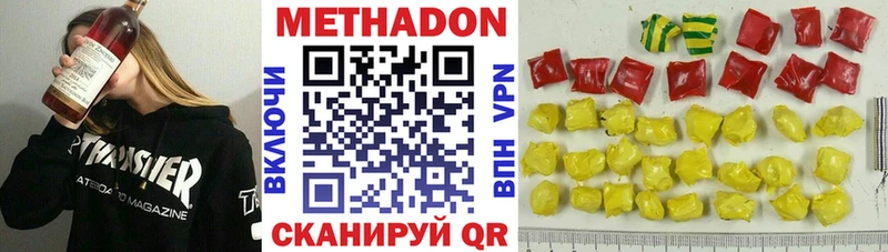 как найти наркотики  Починок  МЕТАДОН кристалл 
